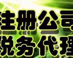 無錫新區(qū)代理記賬